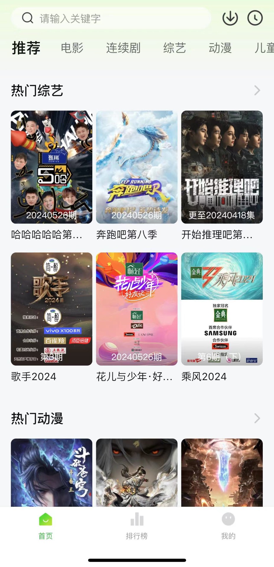 闪动复原苹果纯净版