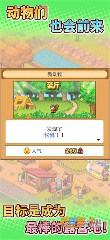 森丘露营地物语汉化完整安卓版v1.1.6安卓版