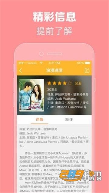 天府泰剧2021最新app客户端v1.0.2最新版