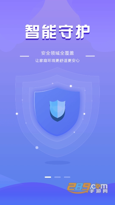 全民消防安全平台app下载安卓2025最新版v2.1.4手机版