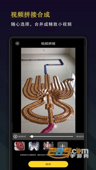 极速视频编辑器app最新版v10.16安卓版