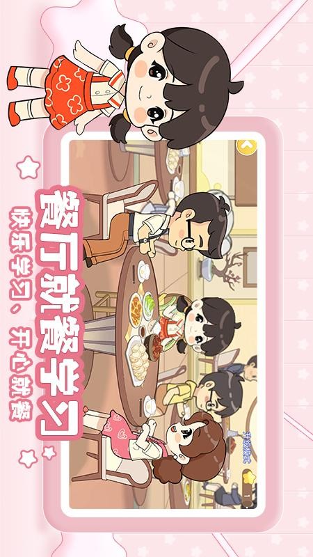 星星生活乐园精简版