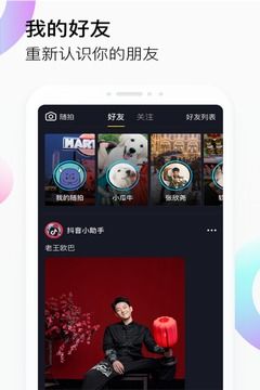 抖音恶龙变身特效