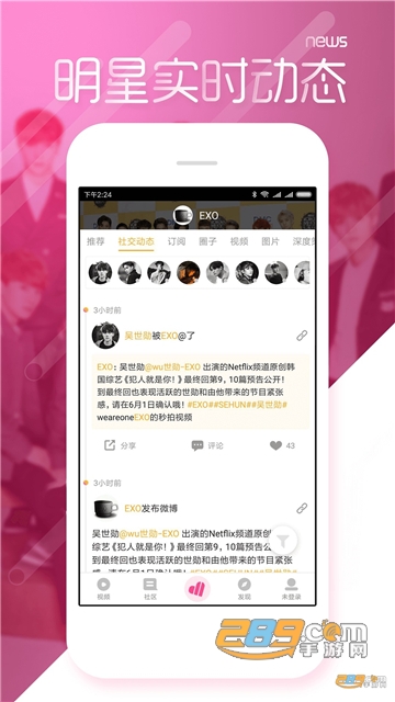 爱豆app福利版最新下载安卓2023v7.6.9.5手机版