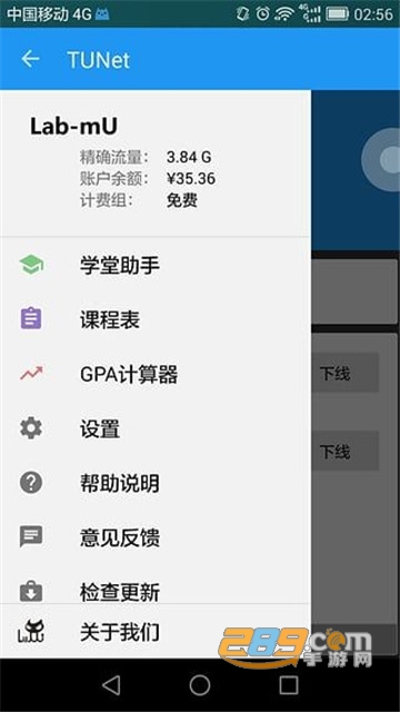 清华大学校园通app官方版v5.2.2 安卓版