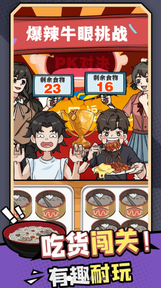 加油干饭人免广告