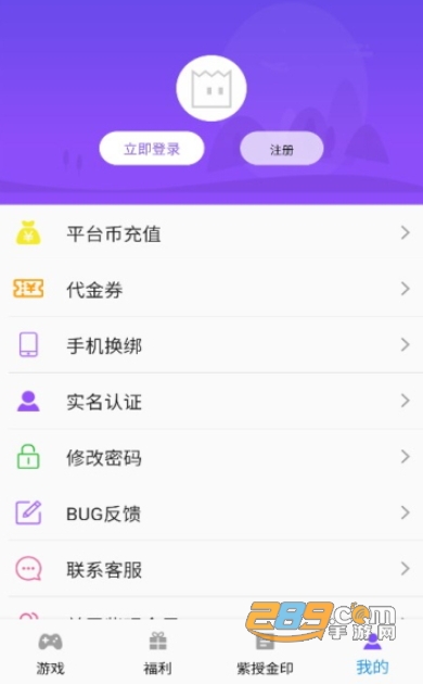 紫玩盒子app手机版下载2023最新版