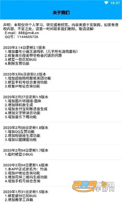 竹函工具箱app下载无广告版v4.4最新版