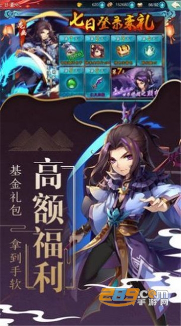 万妖开天录官方版v1.0.0