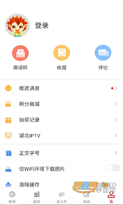 湖北电视台长江云app下载2025最新版v3.00.00.38官方安卓版
