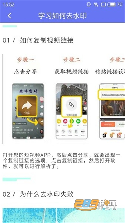 小男孩去水印官方正版下载最新版v3.0.2官方版