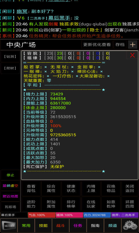 江湖路安卓版
