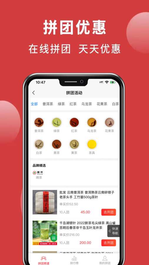 喝茶