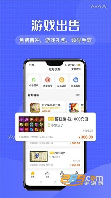 996传奇手游盒子app官方下载最新版v2.7.0官方安卓版