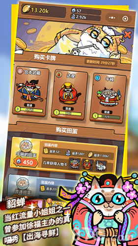世界猫物语——迁徙之旅