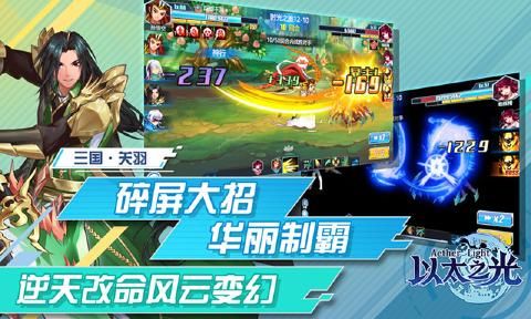 4399以太之光