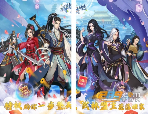 闯出去吧手游登录送武林盟主特权