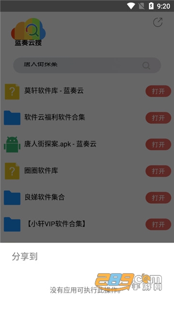 蓝奏云搜app官方最新版v1.0.3安卓版