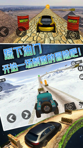 劲爆狂飙软件