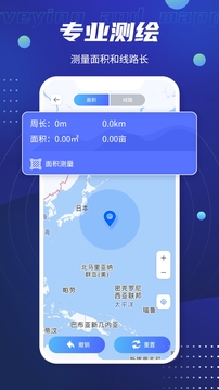北斗卫星导航系统自定义版