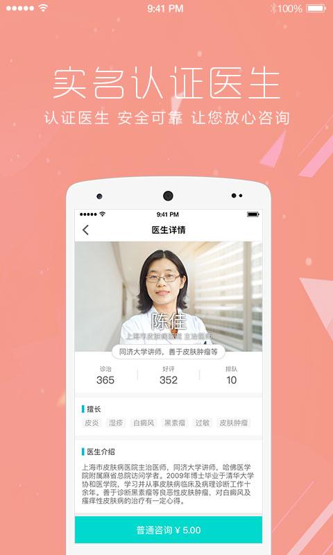 皮肤宝