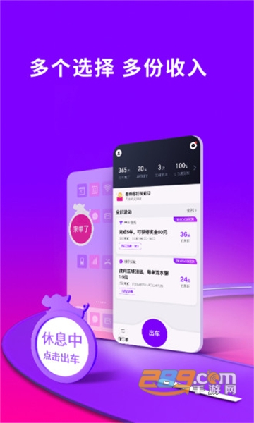 花小猪司机端app司机端最新版v1.26.2安卓版