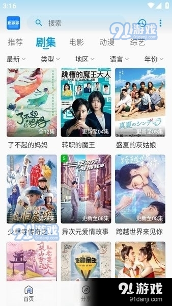 剧多多影视app正式版下载免费安装官方