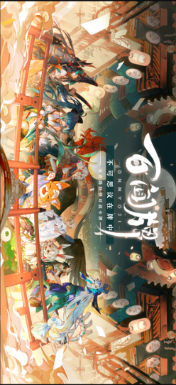 阴阳师：百闻牌免费版