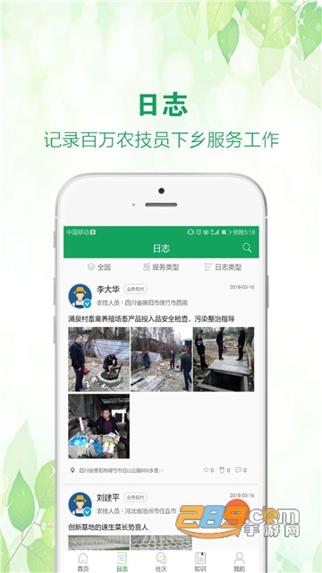 中国农技推广信息平台app官方下载2024最新版v1.9.0官方安卓版