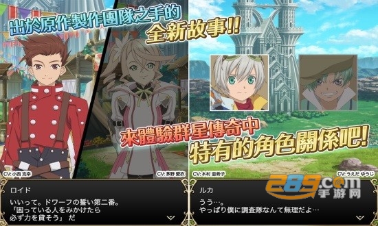 时空幻境群星传奇中文版(TO-ASTERIA)v6.3.0安卓版