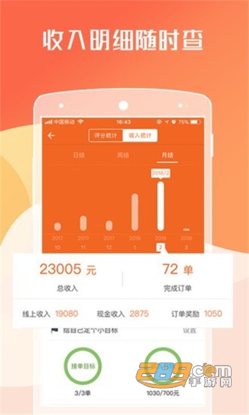 货拉拉司机版app客户端v6.8.22最新安卓版