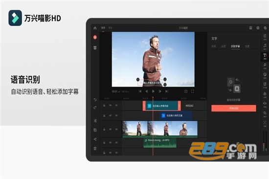 万兴喵影 HD安卓免付费破解版v2.0.0.151