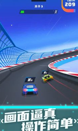 高空飞车官网版