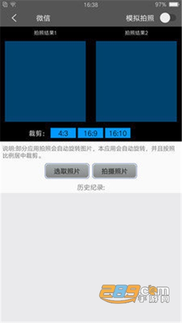 西瓜助手定位精灵app免费破解版v9.9.9破解版