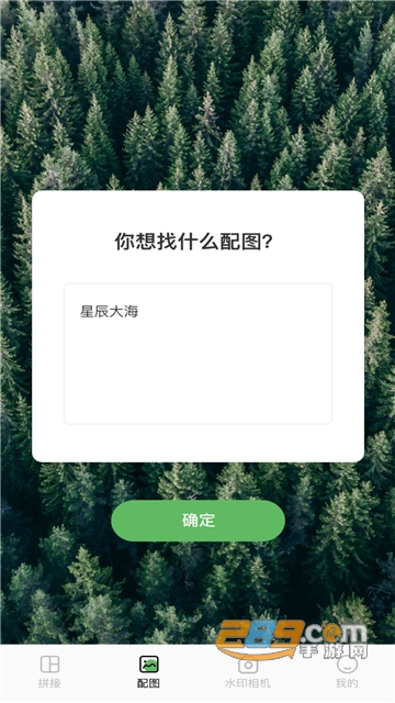 秒剪辑app安卓版v1.0