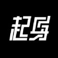 起身运动健身APP安卓版v1.0.3正式版
