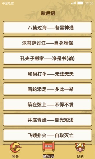 大神来答题安卓版v1.0.7