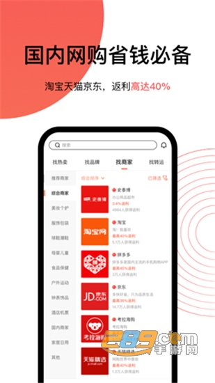 55海淘下载官方appv8.14.5最新版