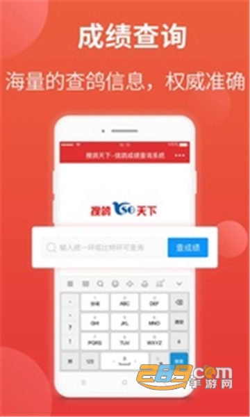 搜鸽天下查信鸽成绩app2024最新版v2.2.1.16安卓最新版