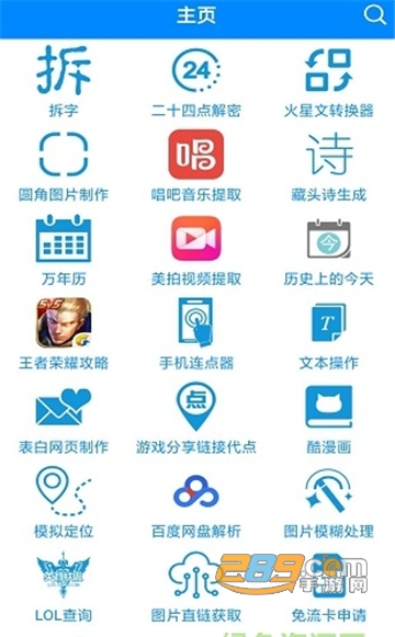 酷彩铃声免费版v1.0.0