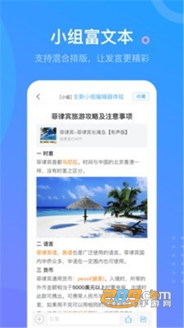 超星学习通官方版v5.2安卓版