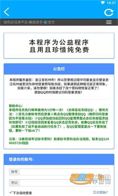 竹函工具箱app下载无广告版v4.4最新版