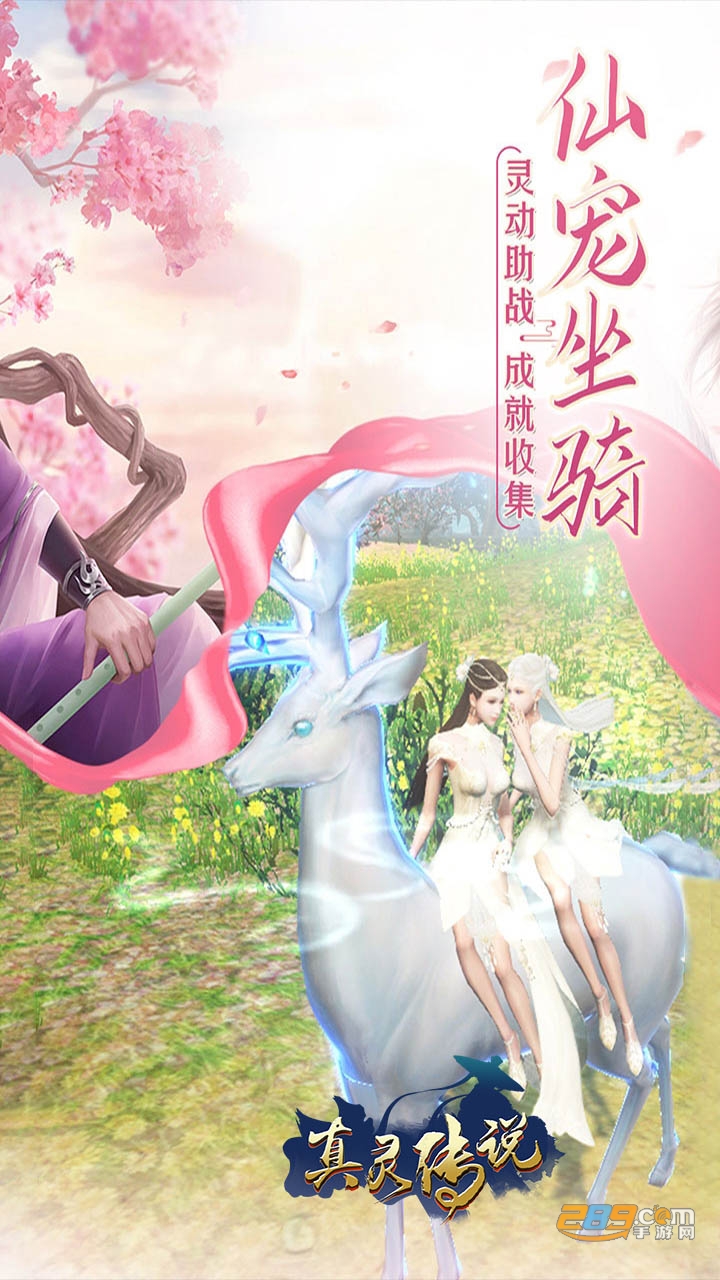 真灵传说乱世苍穹手游v1.0官方版