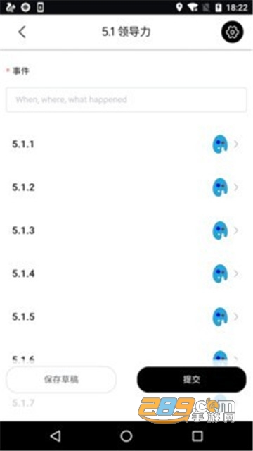 VeChain Work官方版v1.7.4安卓版