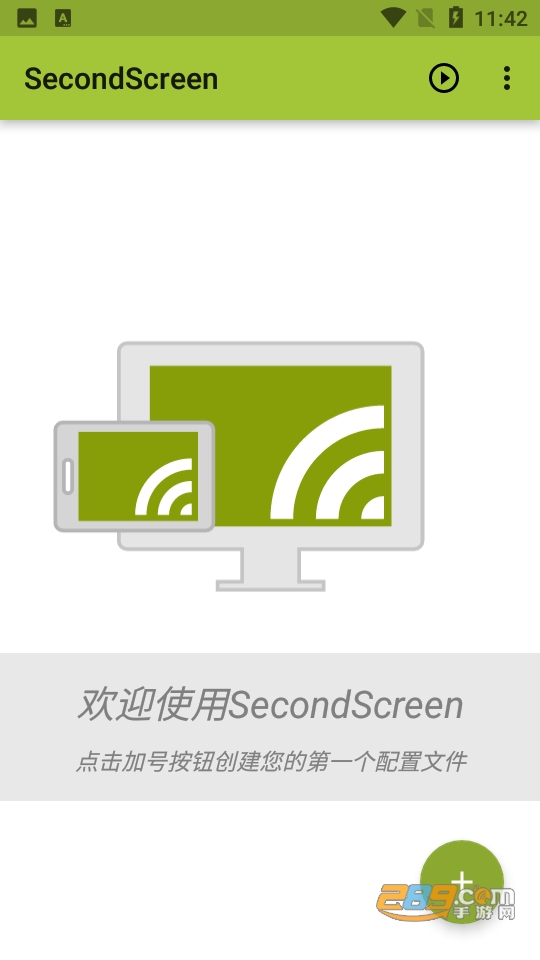 secondscreen改平板比例app最新版(平板比例修改器)v2.9.4免费手机版