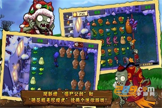 植物大战僵尸西游版3破解版