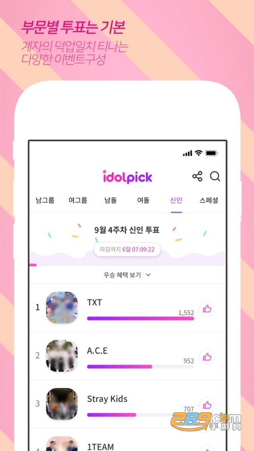 idolpick软件安卓下载官方2023最新版v1.6.12免费版