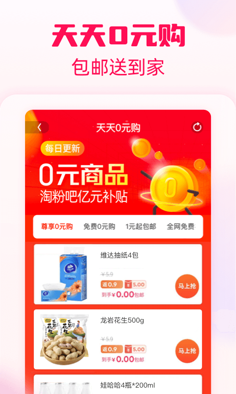 淘粉吧官网版