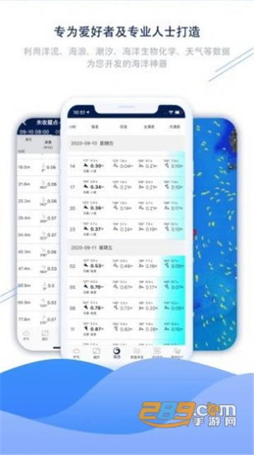 流浪潮汐官方版v1.0.0