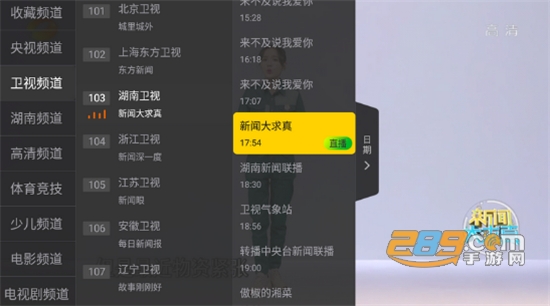 小马直播TV版电视版下载2023最新版